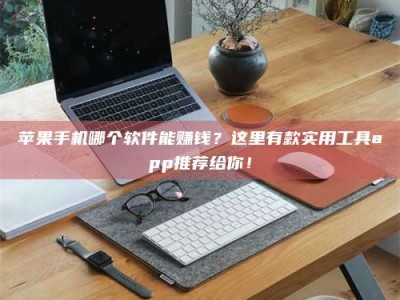 淮北《做试药员的真实经历：那些不为人知的酸甜苦辣与成长蜕变》